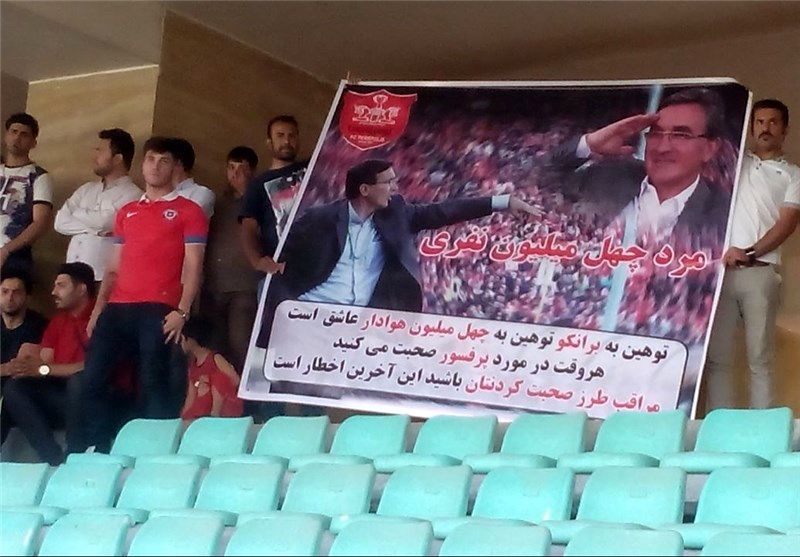 حمایت جالب هواداران پرسپولیس از برانکو +عکس