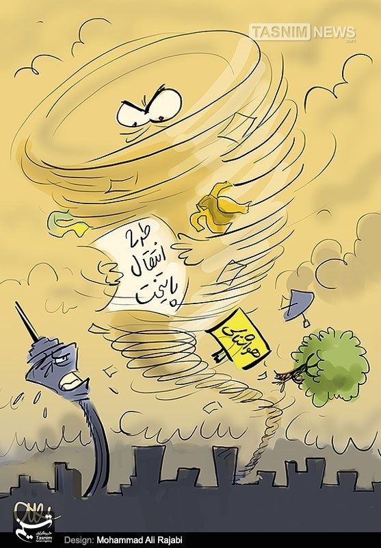 طوفان تهران!