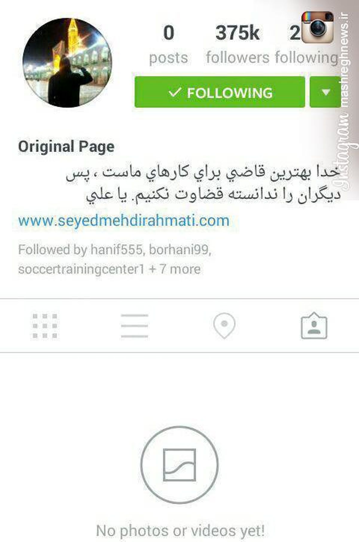 عکس: رحمتی اینستاگرام خود را پاک کرد