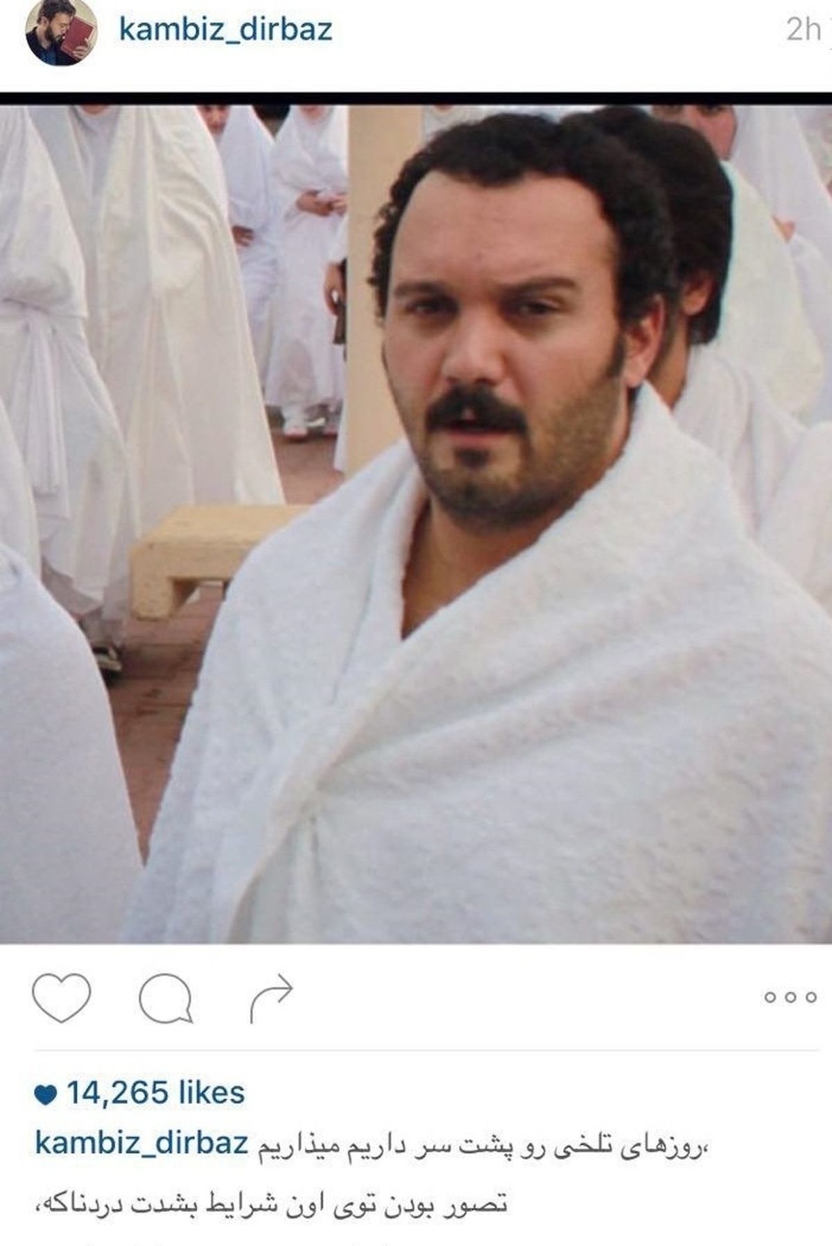 واکنش«کامیبز دیرباز»به فاجعه منا+عکس