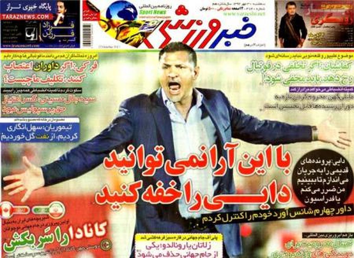 عکس/با این آرا نمی‌توانید دایی راخفه‌کنید!