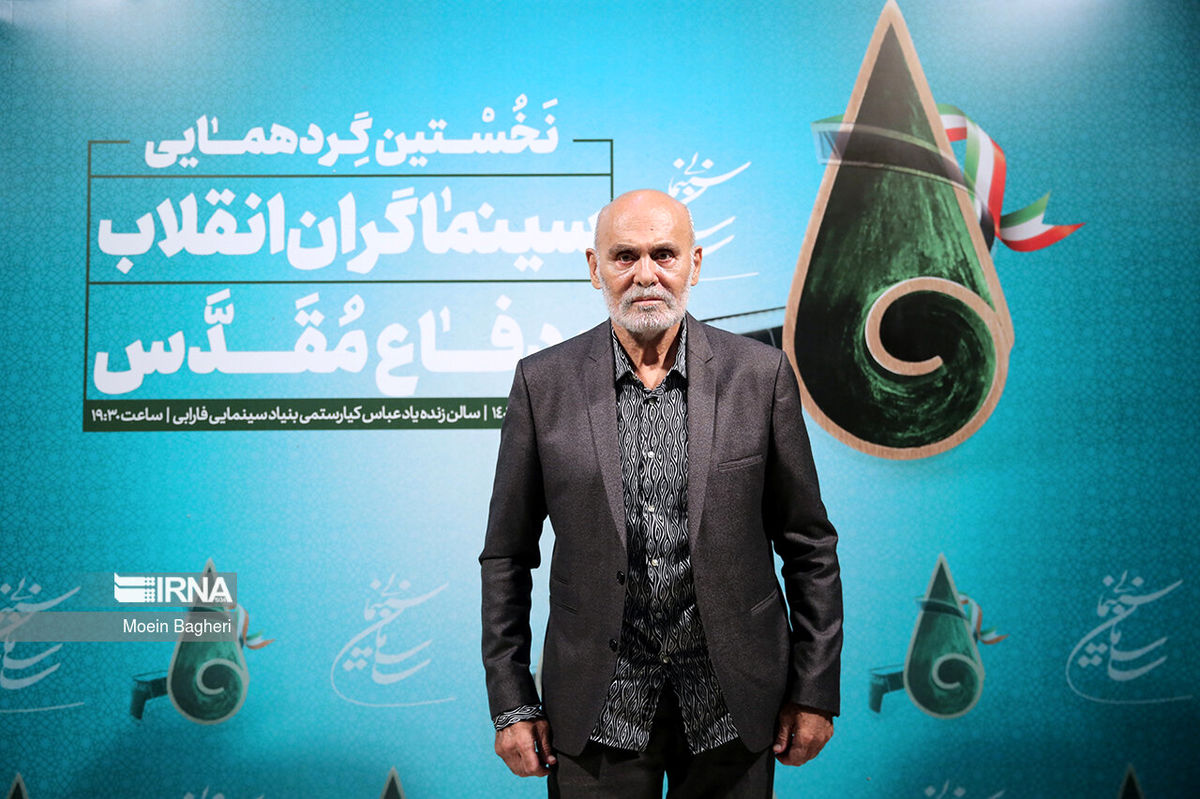 آن مرد آمد