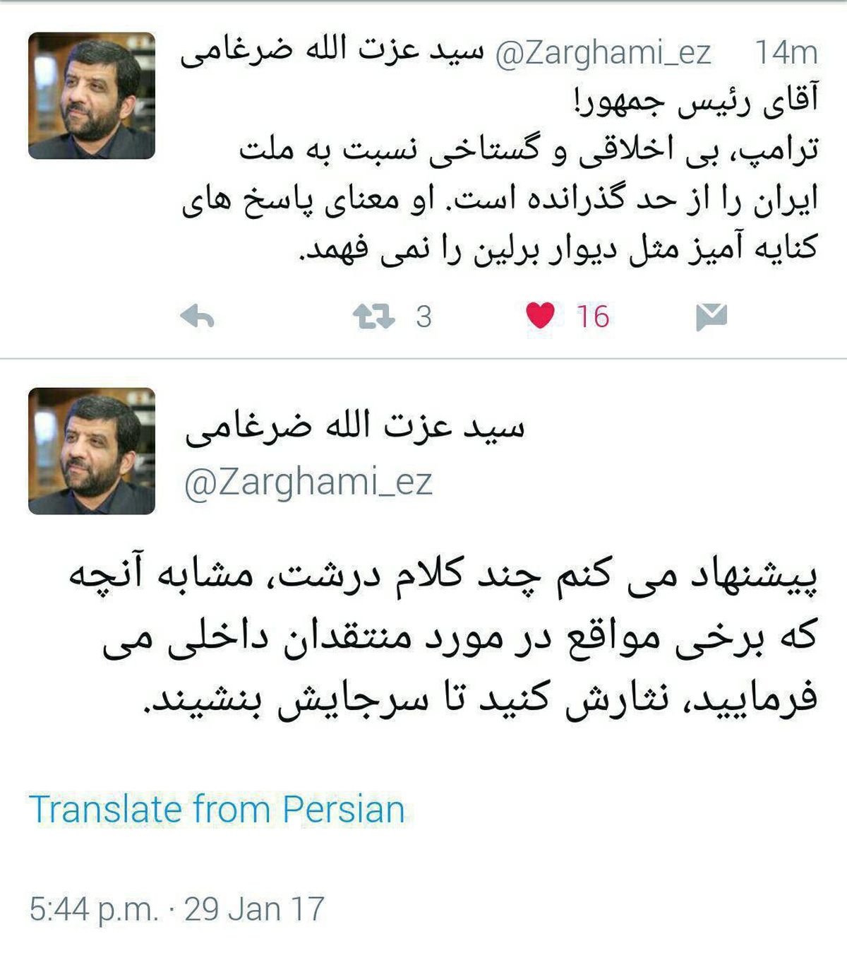 پیشنهاد ضرغامی به روحانی +عکس