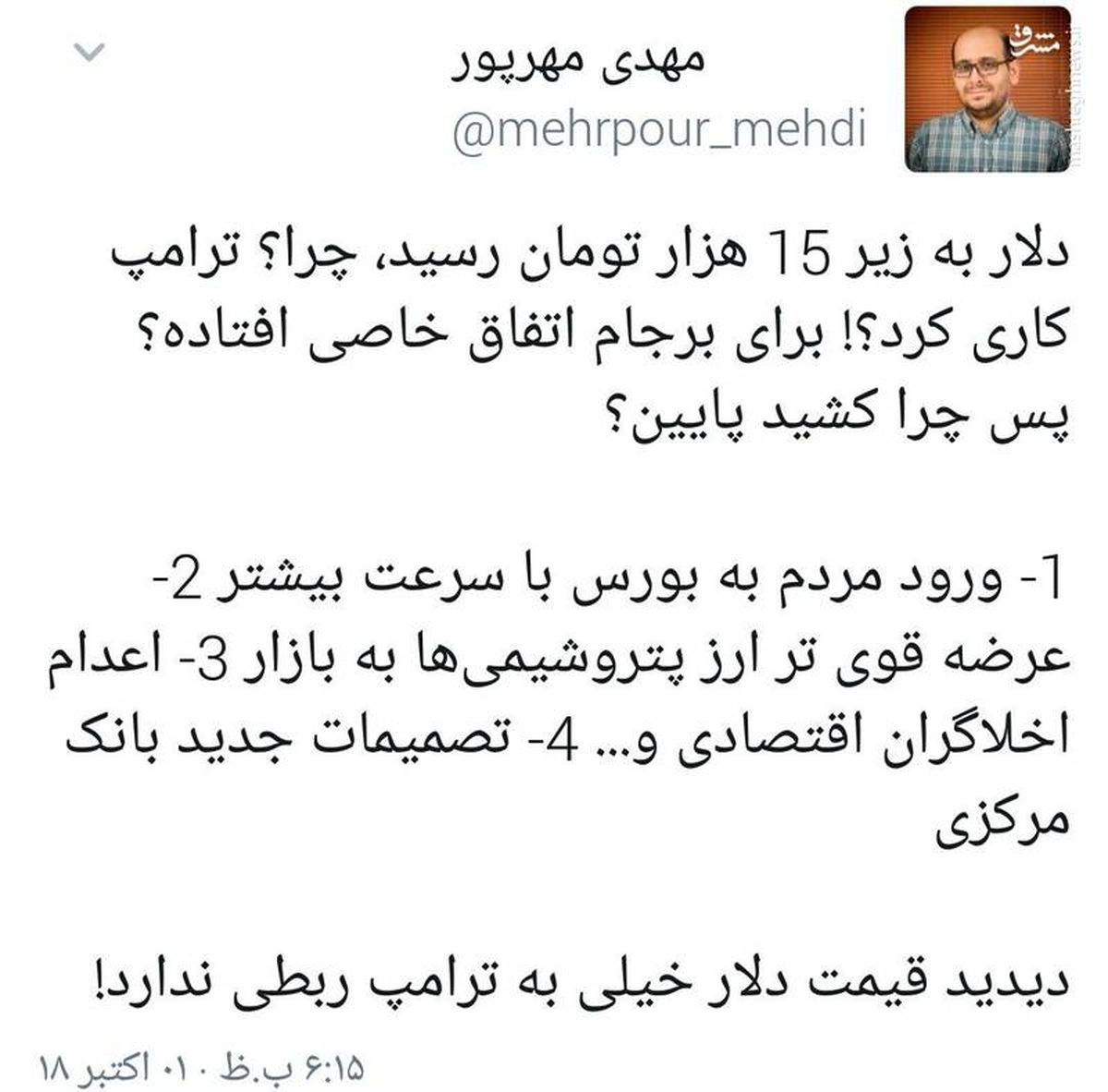 چرا دلار ارزان شد؟!