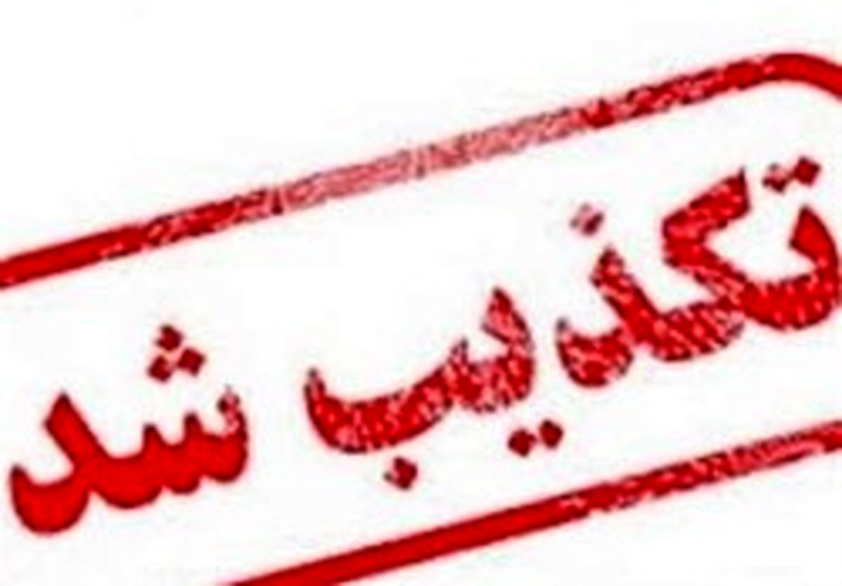 خوردن گوشت گربه در سیستان و بلوچستان دروغ است