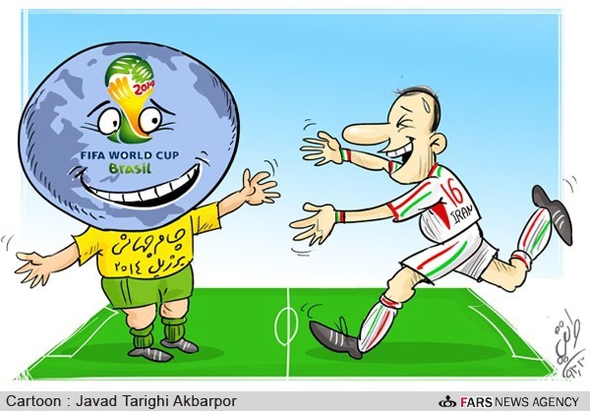 صعود ایران به جام جهانی/ کاریکاتور