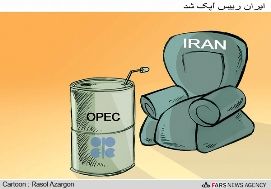 برای حفظ آبروی کشورمان در اوپک زمانی نمانده
