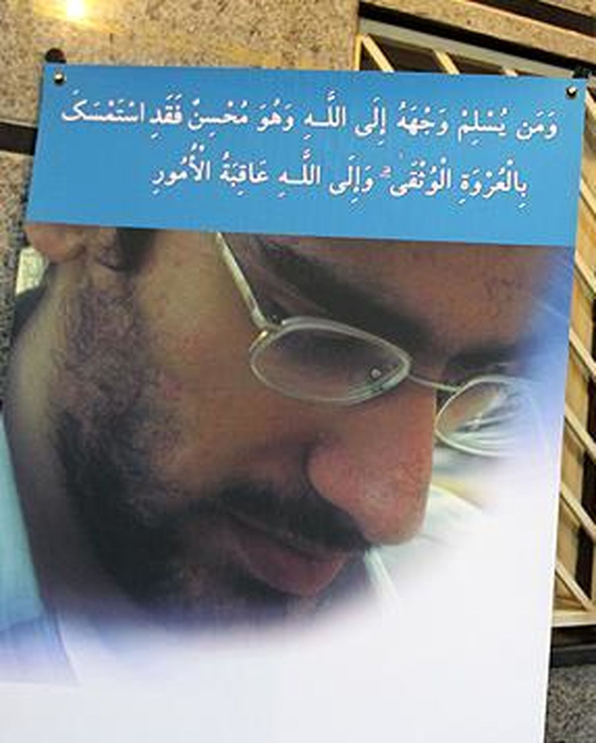 برای محمد و پدرش