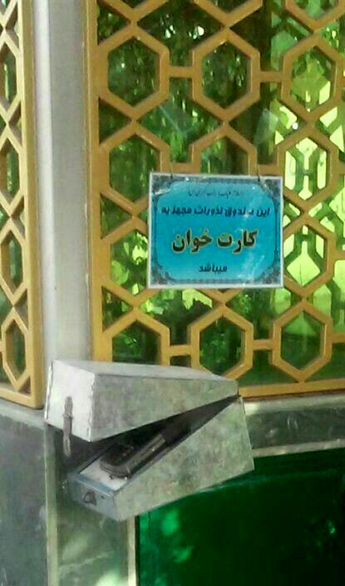 عکس: نصب کارتخوان در امامزاده