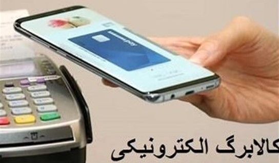 تاریخ دقیق واریز کالابرگ الکترونیک جدید | کالابرگ جای یارانه نقدی را میگیرد؟ +جدول زمانبندی شارژ کالابرگ