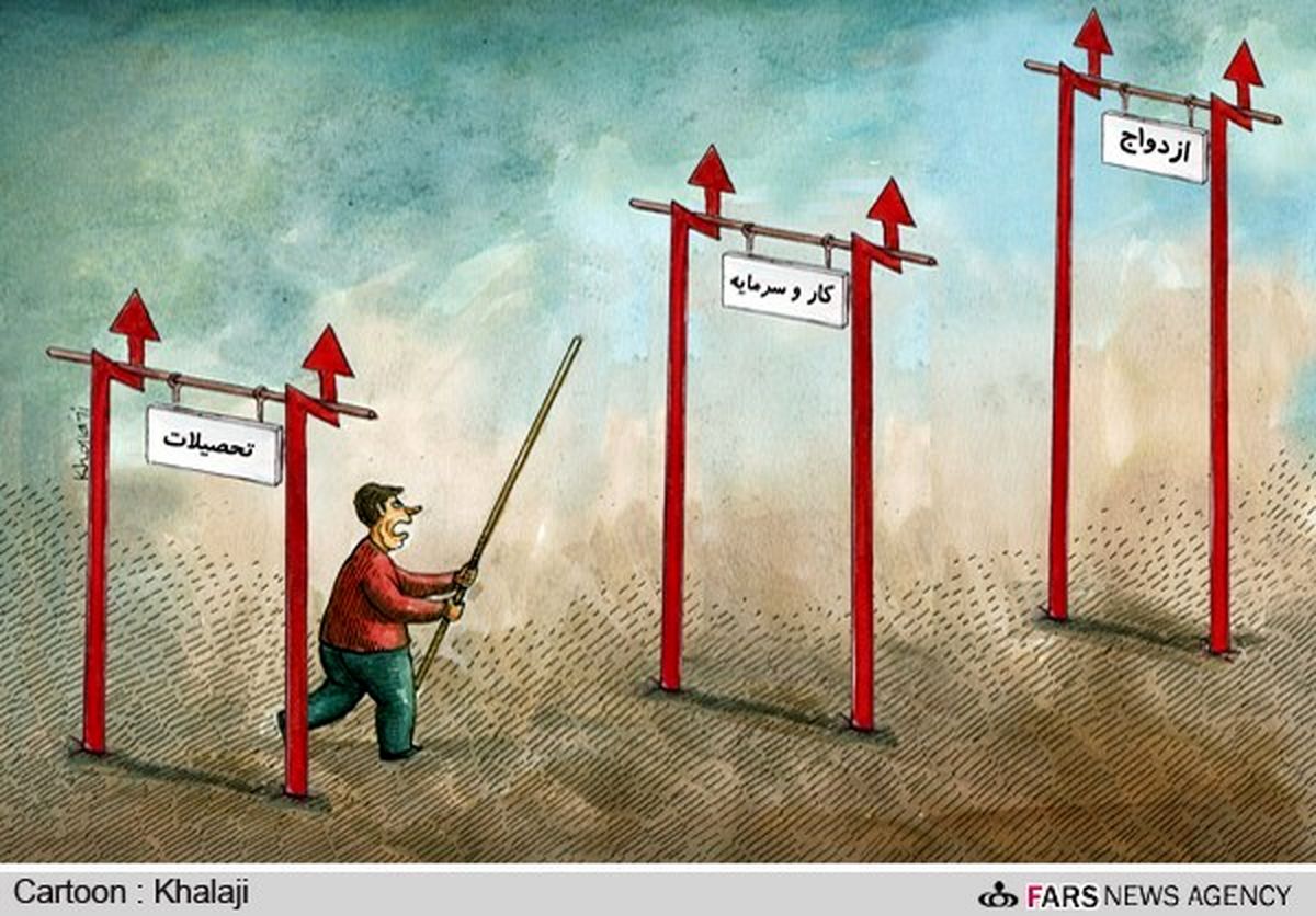 گرفتاری و مشکلات زندگی!/عکس