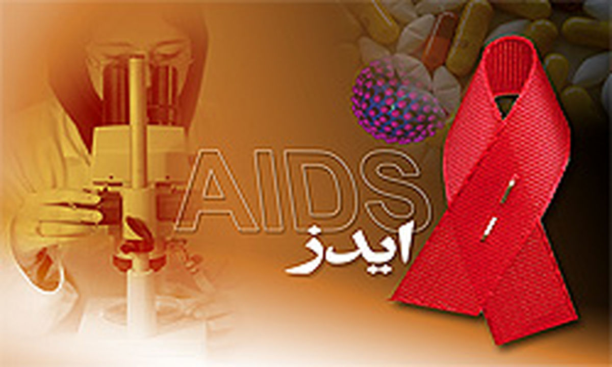 افزایش شیوع ایدز در بین زنان