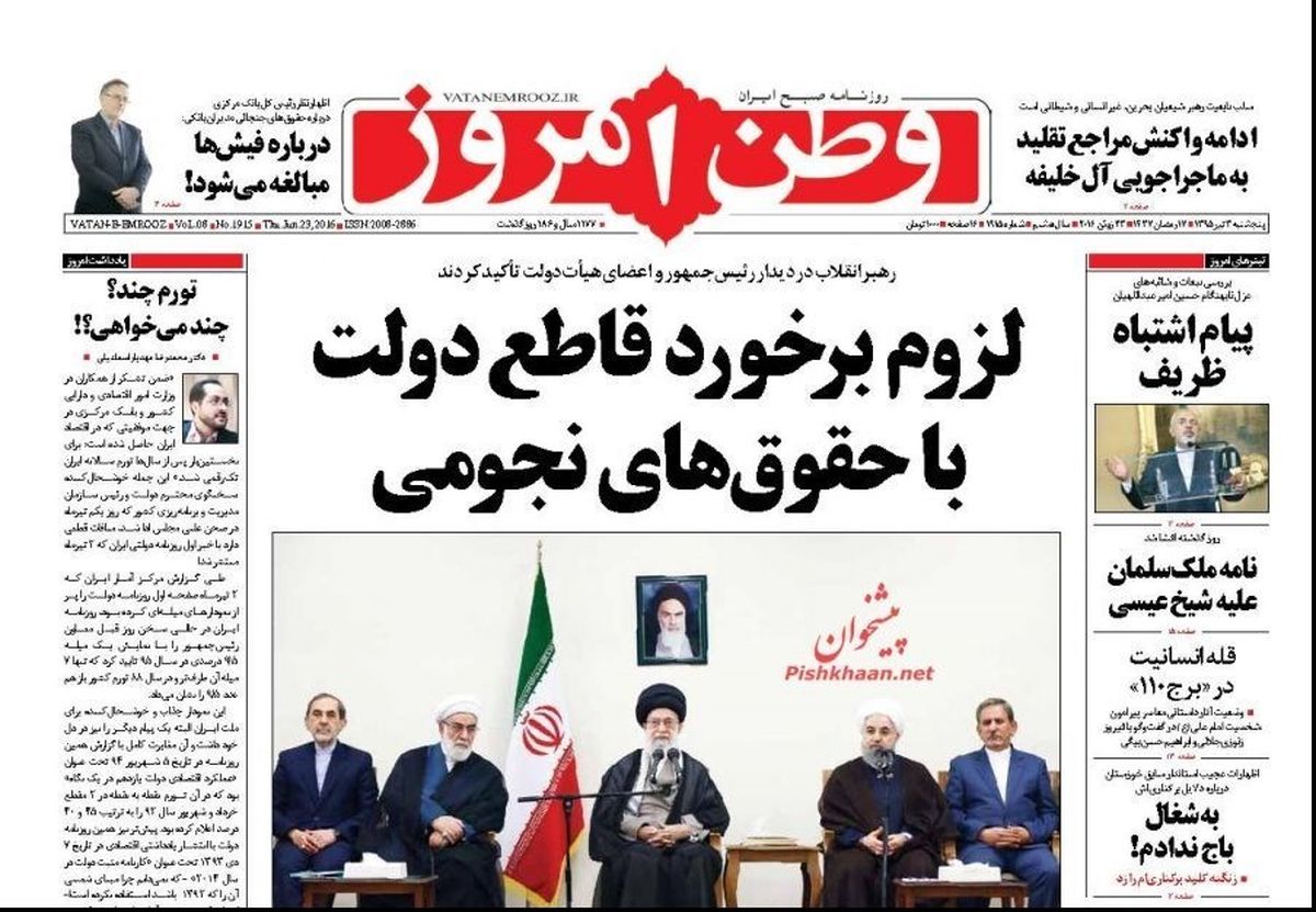 تصاویر: صفحه نخست روزنامه‌های پنج‌شنبه ۳ تیر