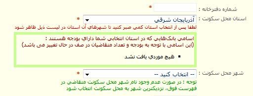 بانک: تا اطلاع ثانوی ازدواج نکنید