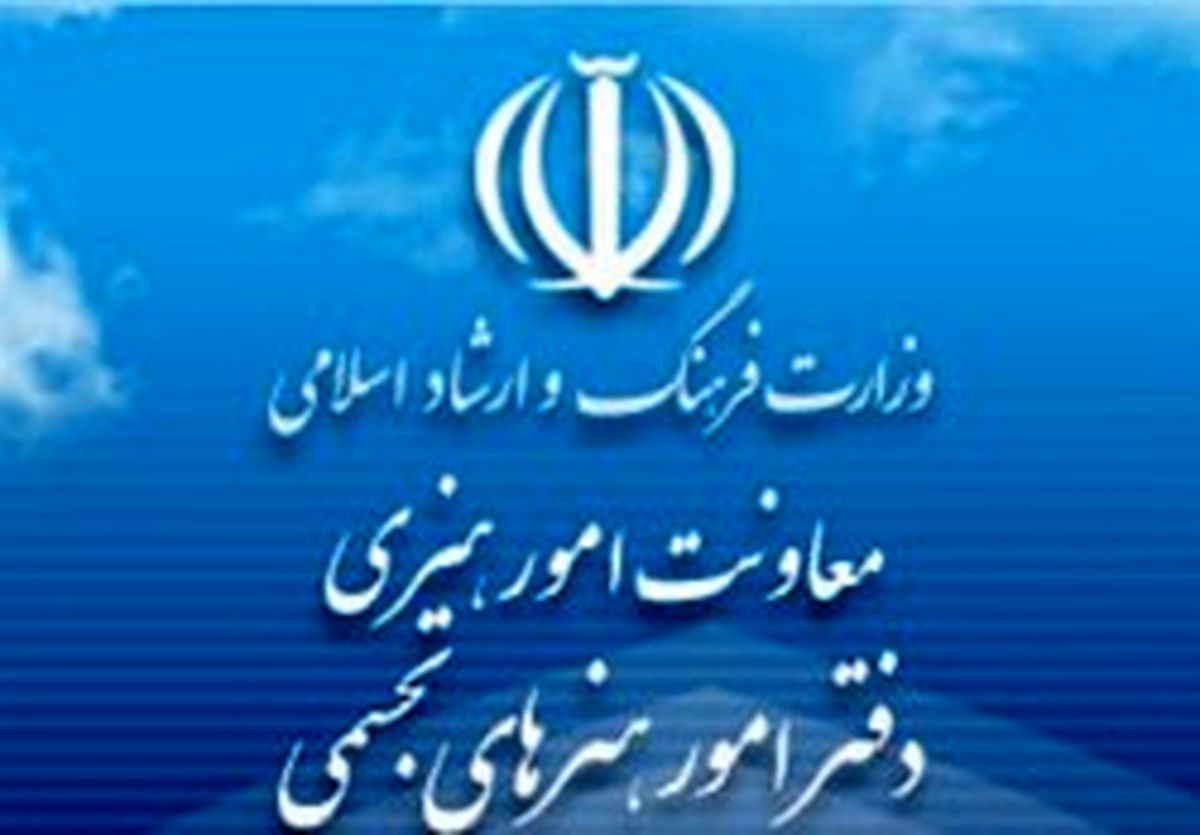 مانور برهنگی در سایه سکوت مشکوک وزارت ارشاد!