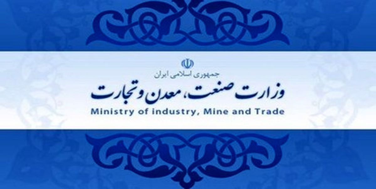 بررسی عملکرد وزارت صنعت در هیئت عالی نظارت مجمع تشخیص