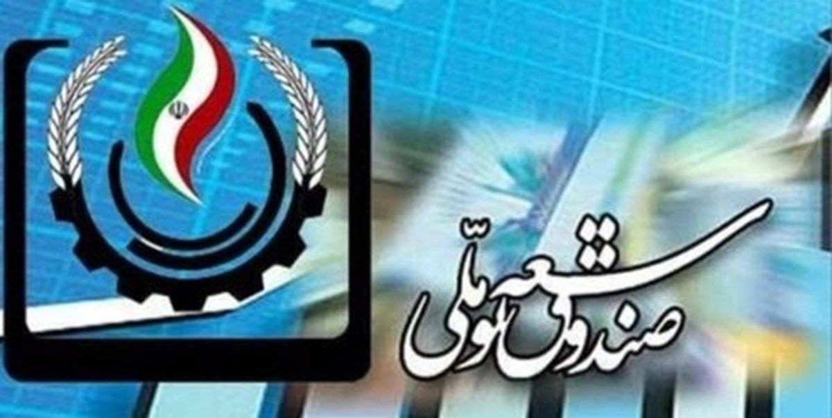 موافقت رهبر انقلاب با برداشت یک میلیارد یورو از صندوق توسعه ملی