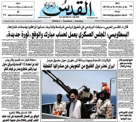 عکس قدیمی رهبرانقلاب و ادعای القدس العربی ‍!