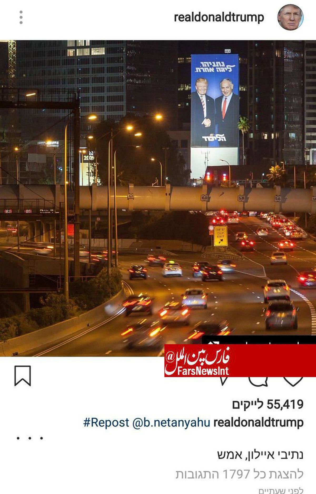 عکس: تبلیغ ترامپ برای نتانیاهو