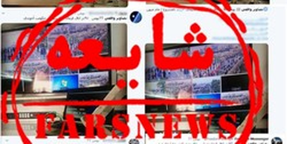 ضدانقلاب‌هایی که شایعات پارسال را دوباره منتشر می‌کنند