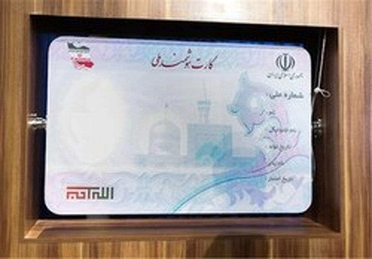 ثبتنام «کارت هوشمند ملی» از پست یا دفاتر پیشخوان؟