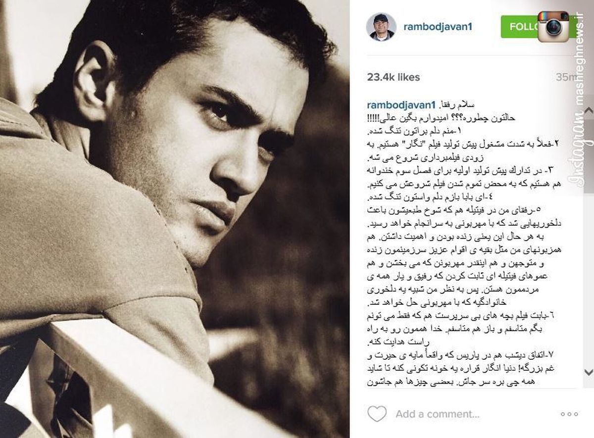 عکس:خبر اینستاگرامی رامبد از تولید فصل سوم خندوانه