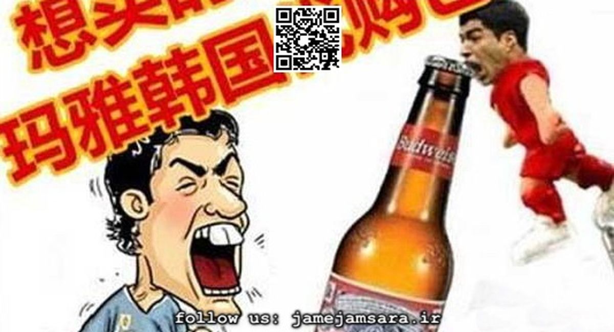 «در بازکن سوارز»/عکس