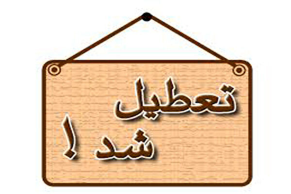 تعطیلی شنبه در تهران به دلیل گرمای شدید | آخرین وضعیت تصمیم‌گیری مقامات