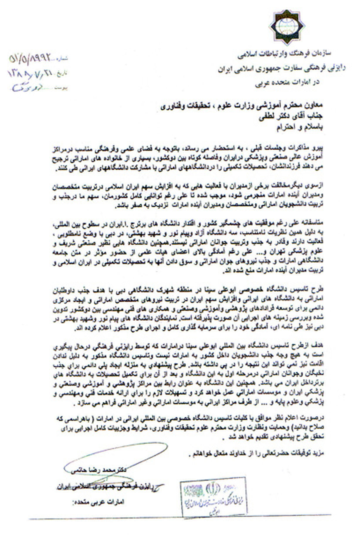 مشايی و بقايی و ملك‌زاده طرحم را دزدیدند+سند