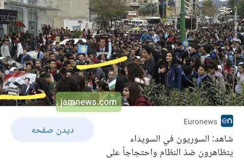 گاف مضحک رسانه رسمی اتحادیه اروپا +عکس