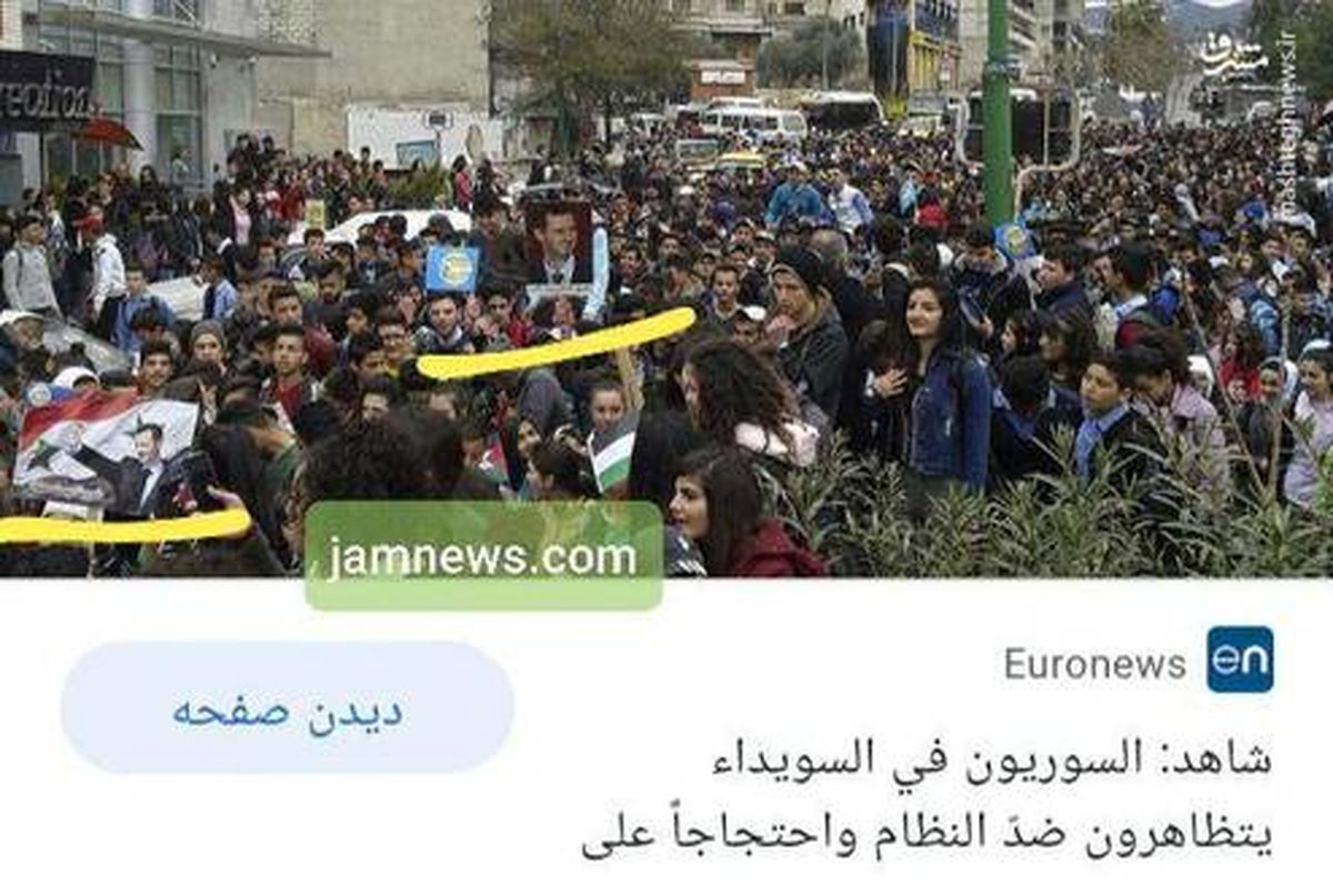 گاف مضحک رسانه رسمی اتحادیه اروپا +عکس