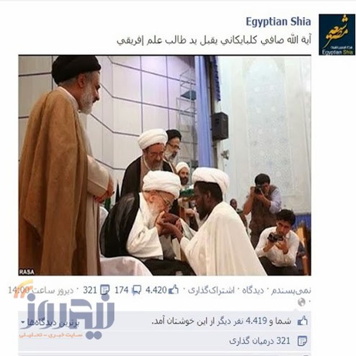 استقبال‌مصری‌ها ازبوسه‌آیت‌الله‌صافی/عکس