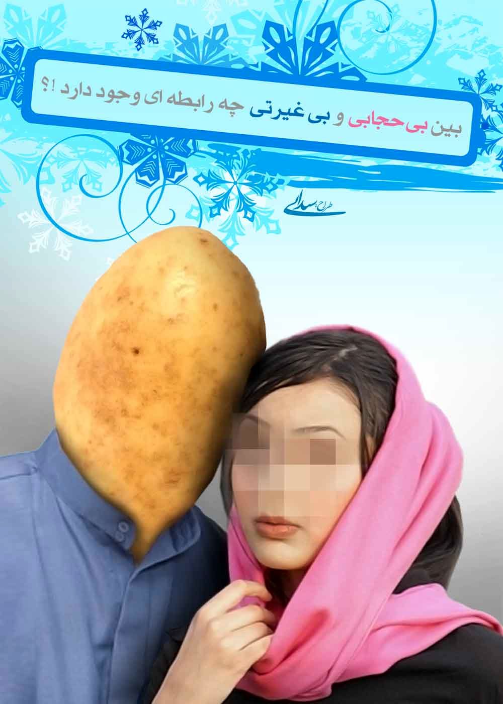پوستر جالب درباره رابطه بدحجابی و غیرت