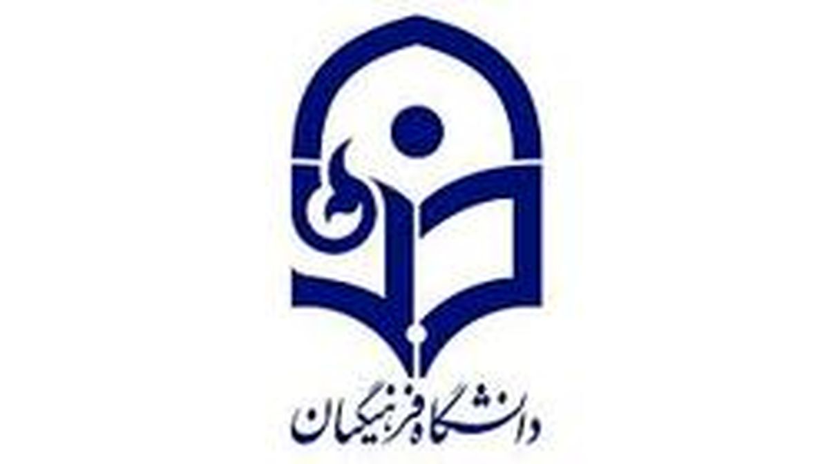 استخدام دانشجومعلمان ورودی ۹۷ پیمانی شد