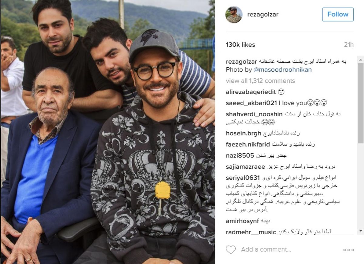 عکس یادگاری محمدرضا گلزار با ایرج