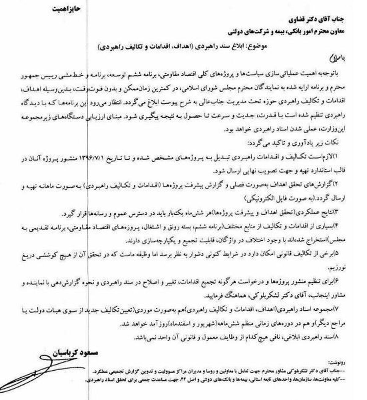 وزیر اقتصاد چه دستوراتی به بانک‌‌ها داد؟