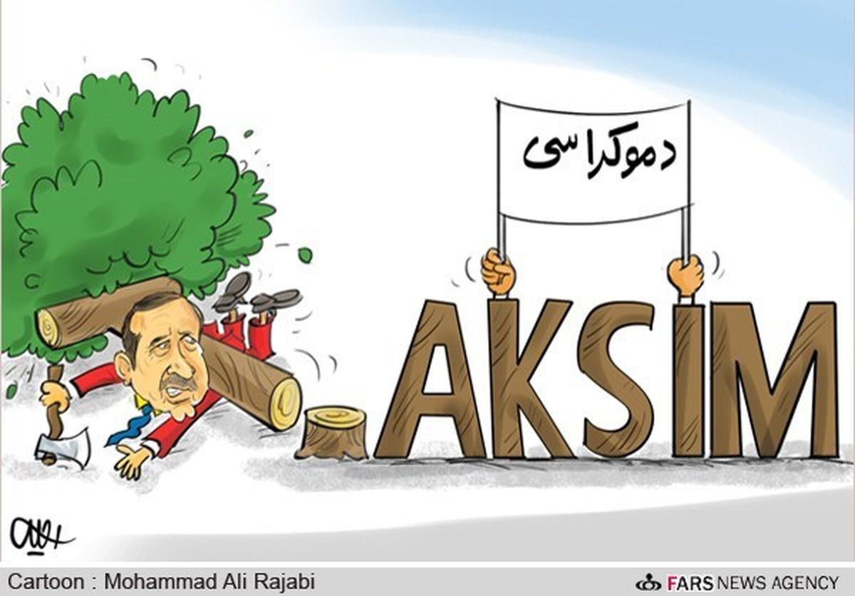 کاریکاتور/دموکراسی در ترکیه...!
