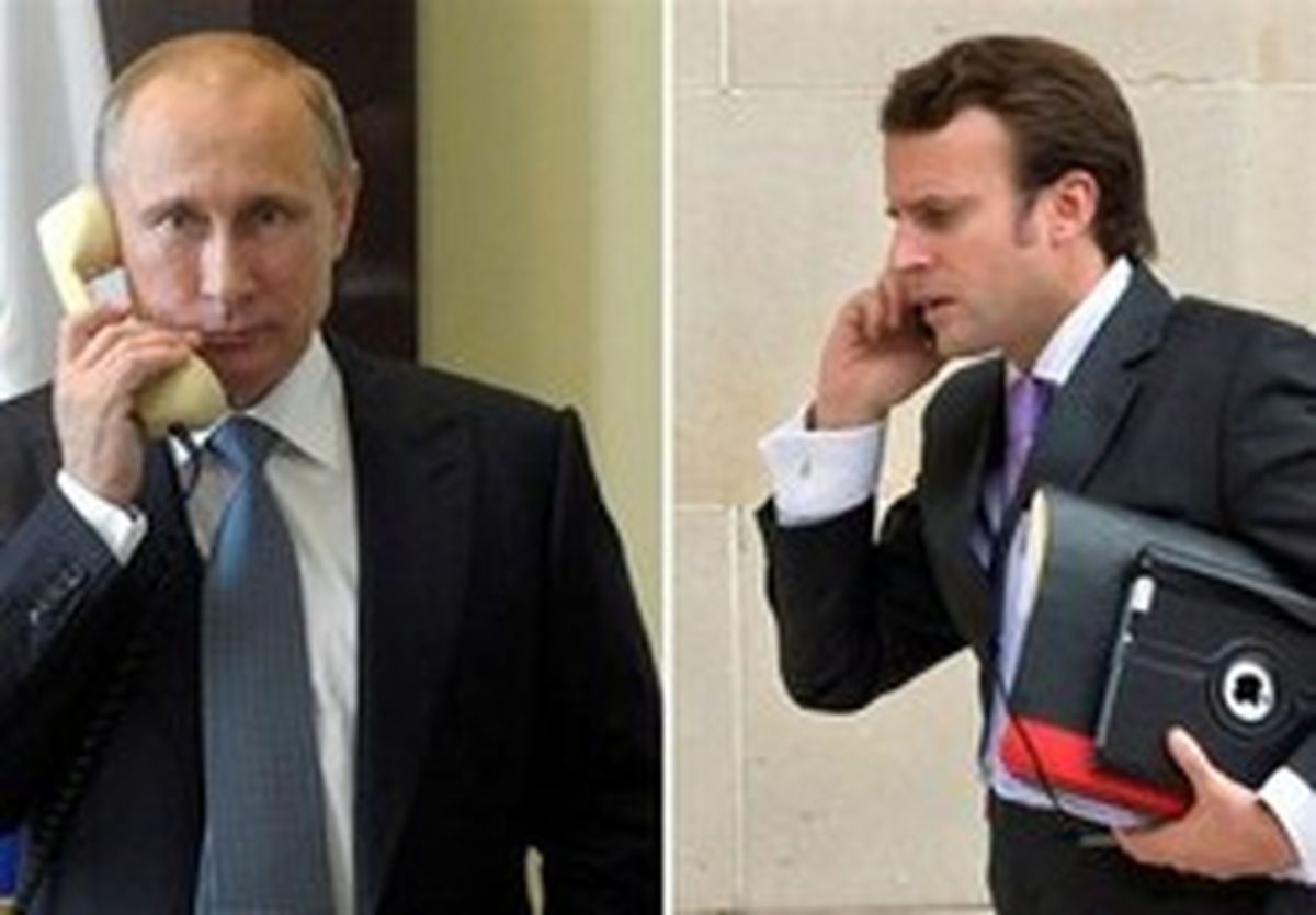 ماکرون به درخواست پوتین جواب مثبت داد