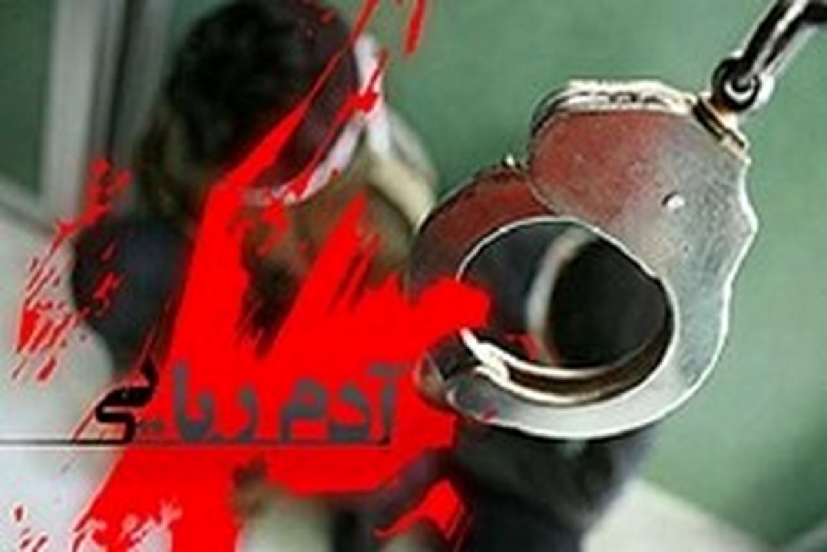 کودک ربایی که پس از ۷ سال فاش شد! +عکس