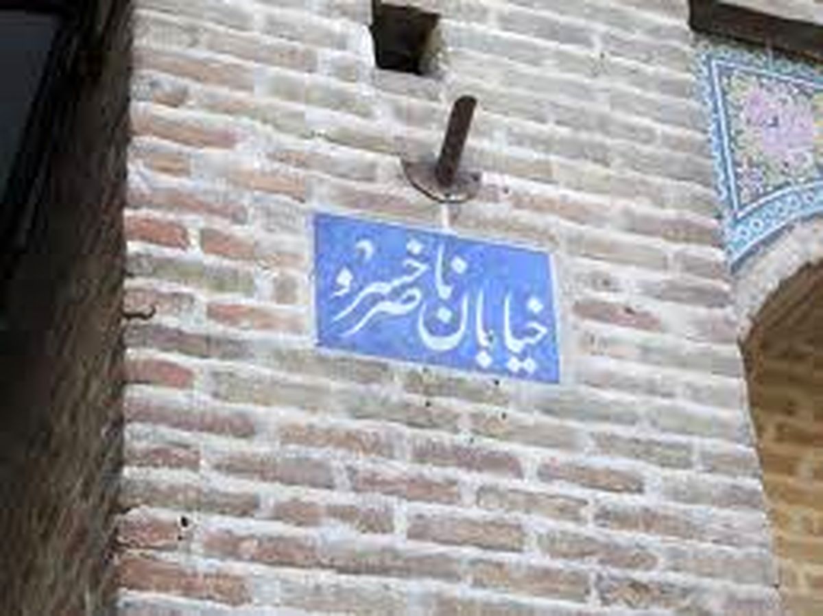 بازار داروی ناصرخسرو؛جایی که قرار نیست تعطیل شود!
