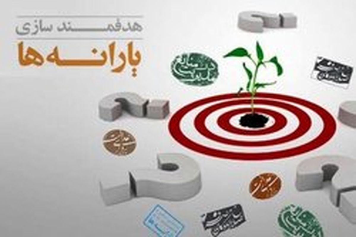 کلاف سردرگم ساماندهی یارانه بگیران