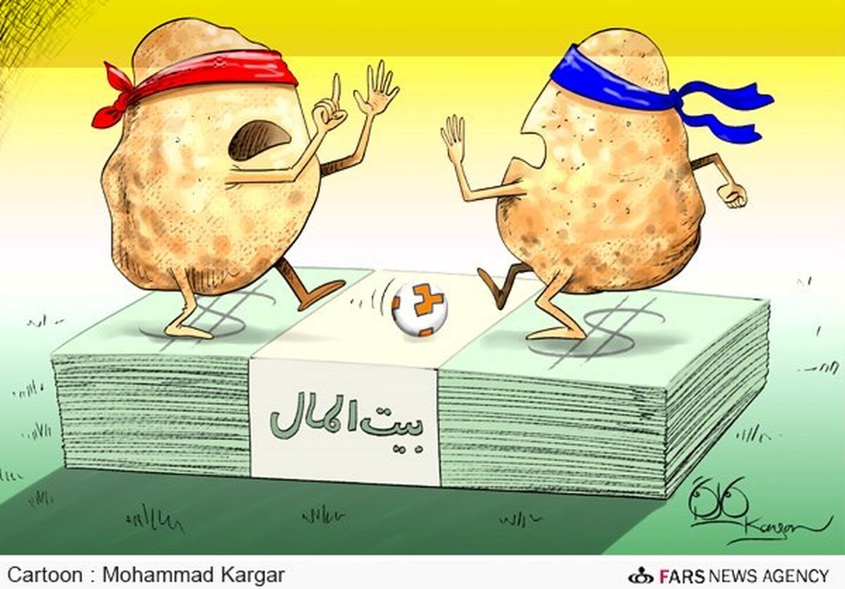 کاریکاتور / دربی میلیاردی ها ...!