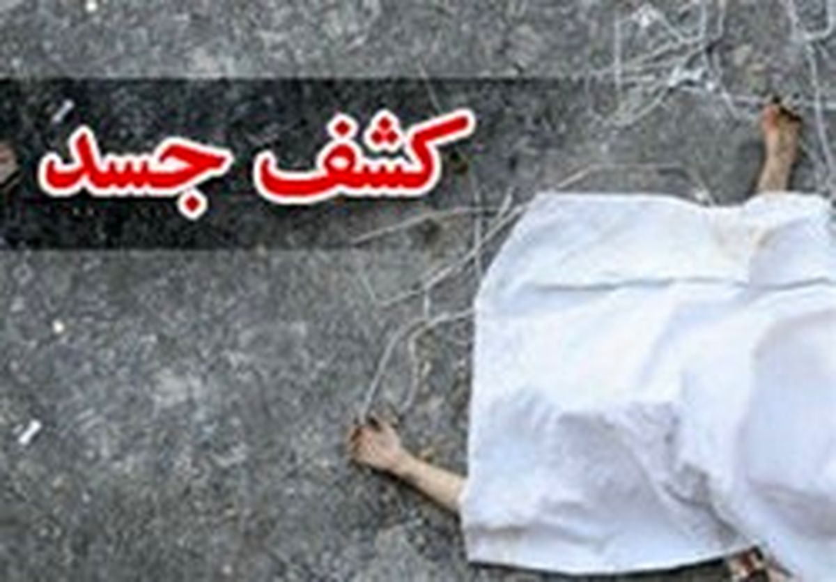 جسد یک زن در چاله آسانسور پر از آب کشف شد
