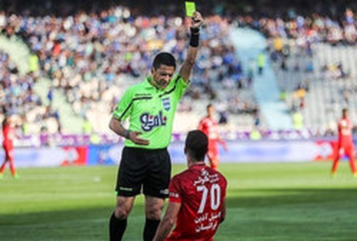 فغانی از فهرست داوران دربی خارج شد