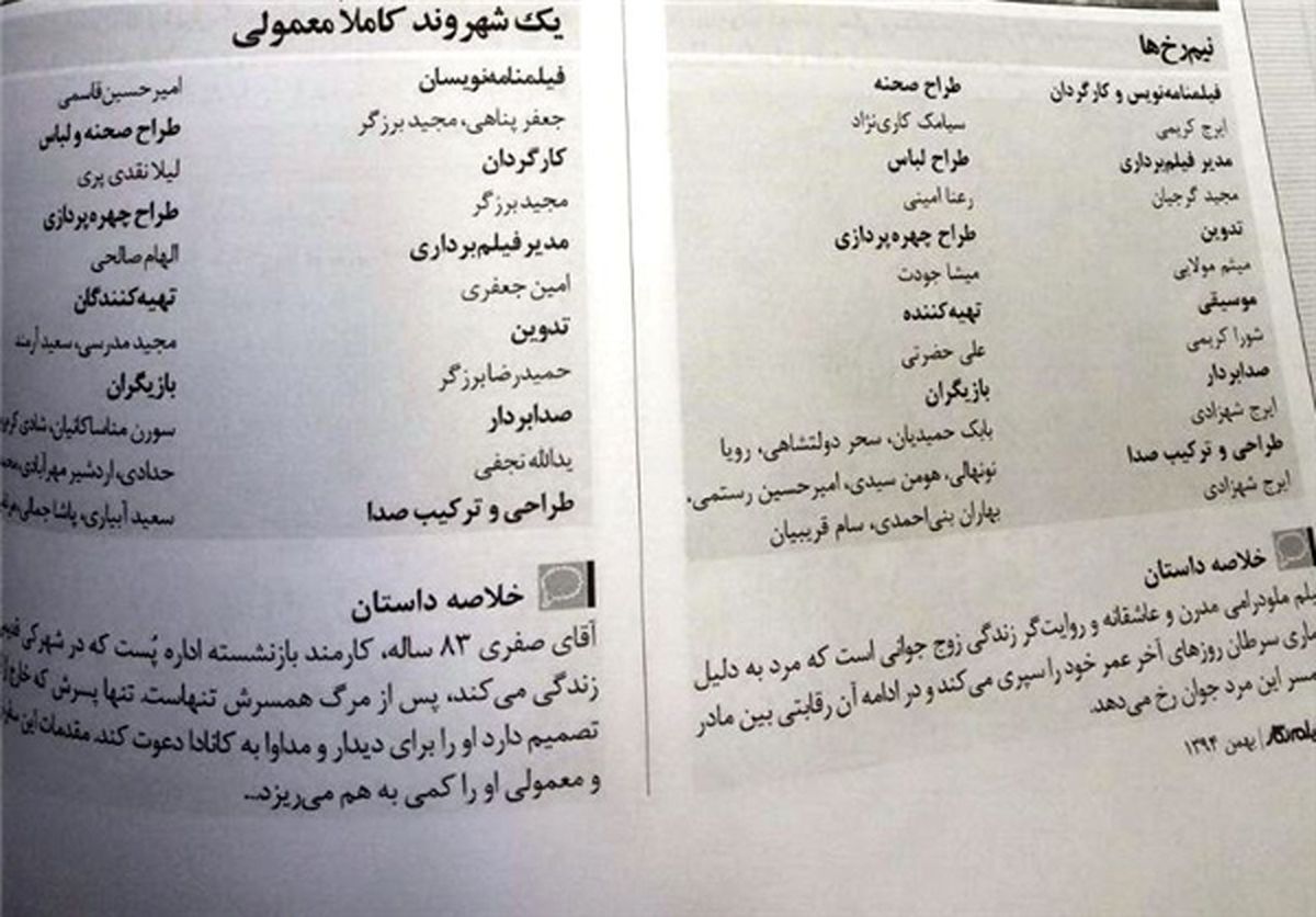 جشنواره فیلم فجر میزبان «جعفر پناهی» شد!