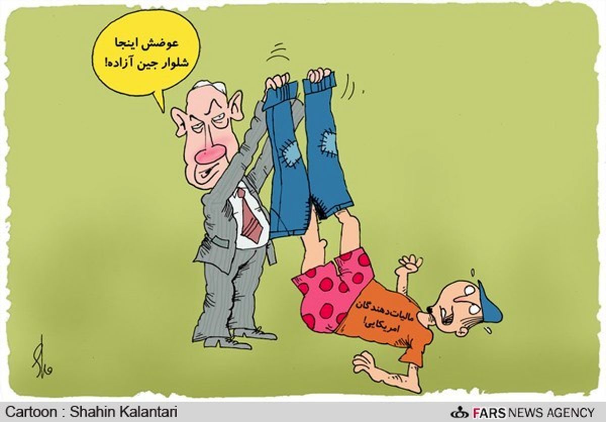 آزادی جینی!/کاریکاتور