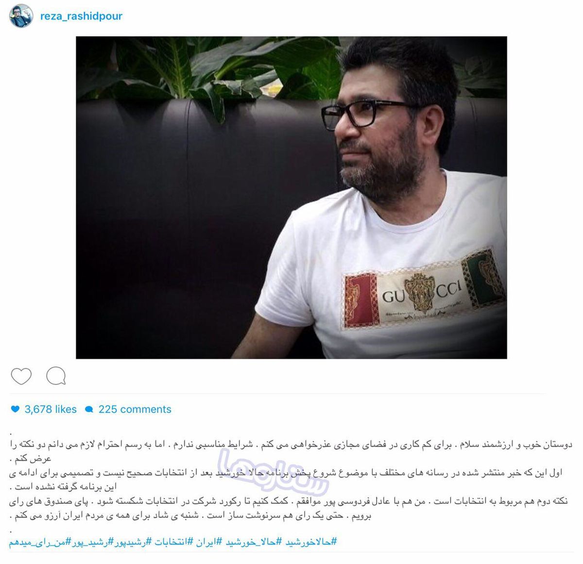 عکس: رضا رشیدپور از ناخوش احوالی خود خبر داد!