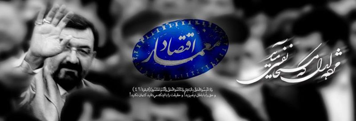 پوسترهای تبلیغاتی محسن رضایی/عکس