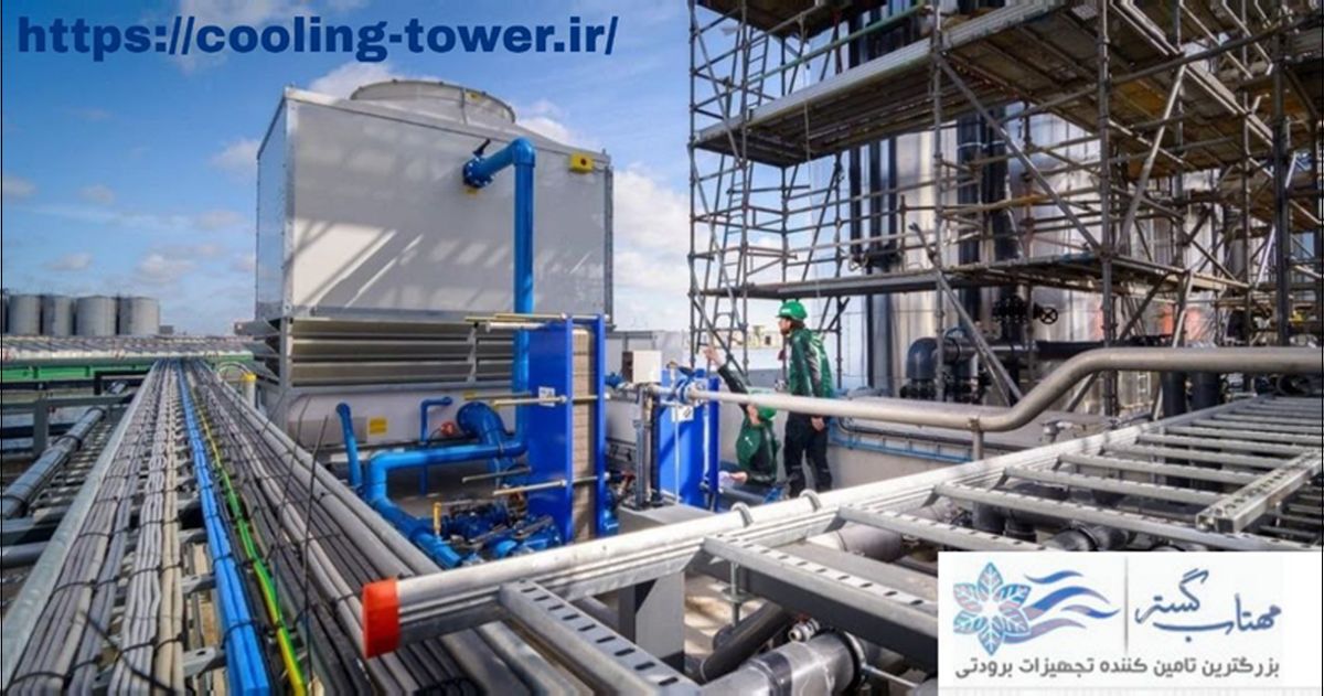 معرفی برج خنک‌کننده؛ خرید، نصب و نگهداری