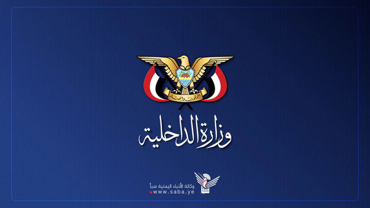 خنثی سازی یک شبکه جاسوسی بزرگ در یمن
